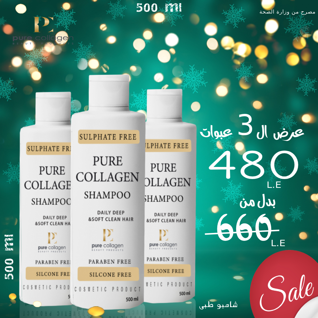 Best Offer  Buy 3 Pure Collagen Shampoo - Get a Discounted