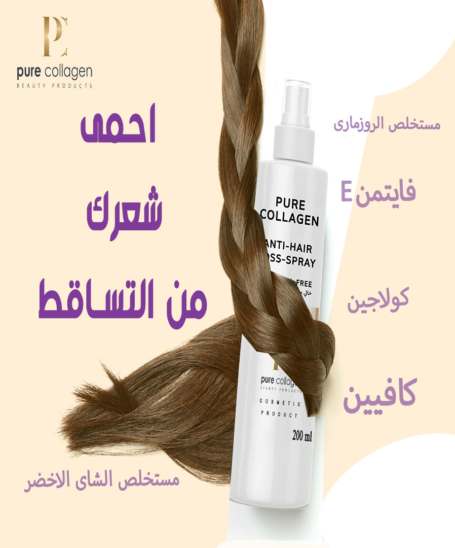 Buy 2 Pure Collagen Anti Hair Loss - Get Discount