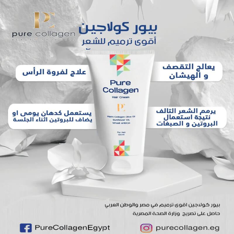 pure collagen Hair Cream