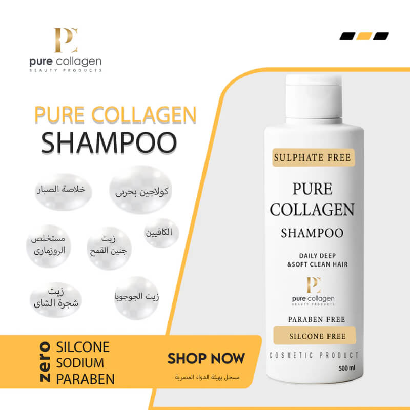 pure collagen shampoo