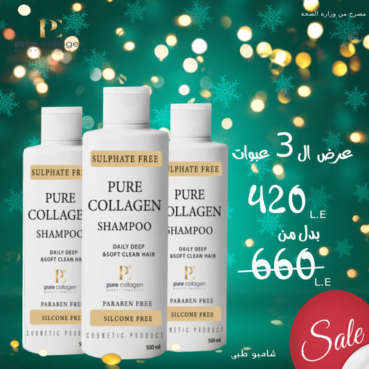 Best Offer  Buy 3 Pure Collagen Shampoo - Get a Discounted